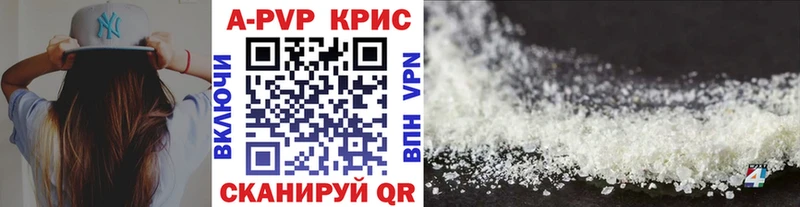 A-PVP Соль  даркнет официальный сайт  Петровск-Забайкальский 