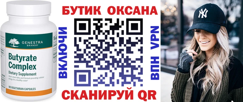 Бутират оксибутират  хочу   Петровск-Забайкальский 