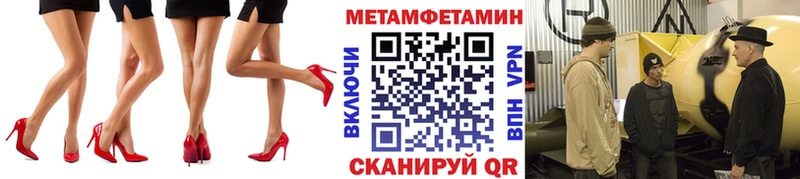 МЕТАМФЕТАМИН витя  Петровск-Забайкальский 